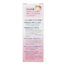 Load image into Gallery viewer, Pigeon Medicinal Lotion Peach 200ML